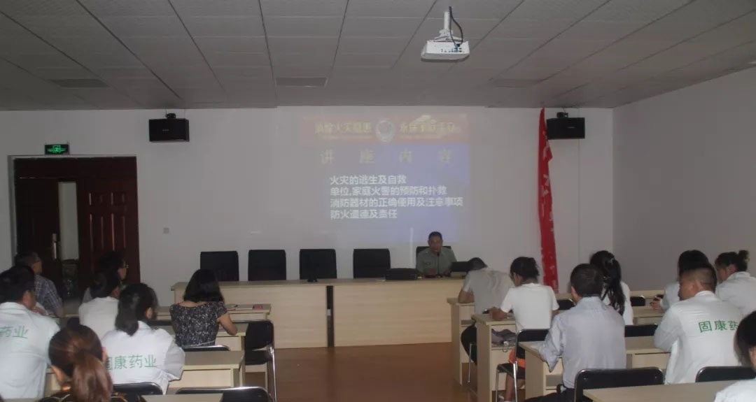 四川【官网】药业-消防安全培训4.jpg